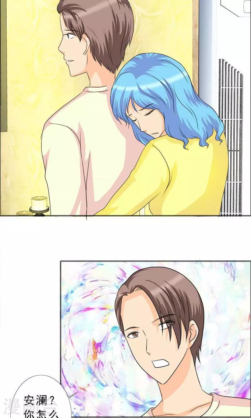 第116话 有言之晴消息了1
