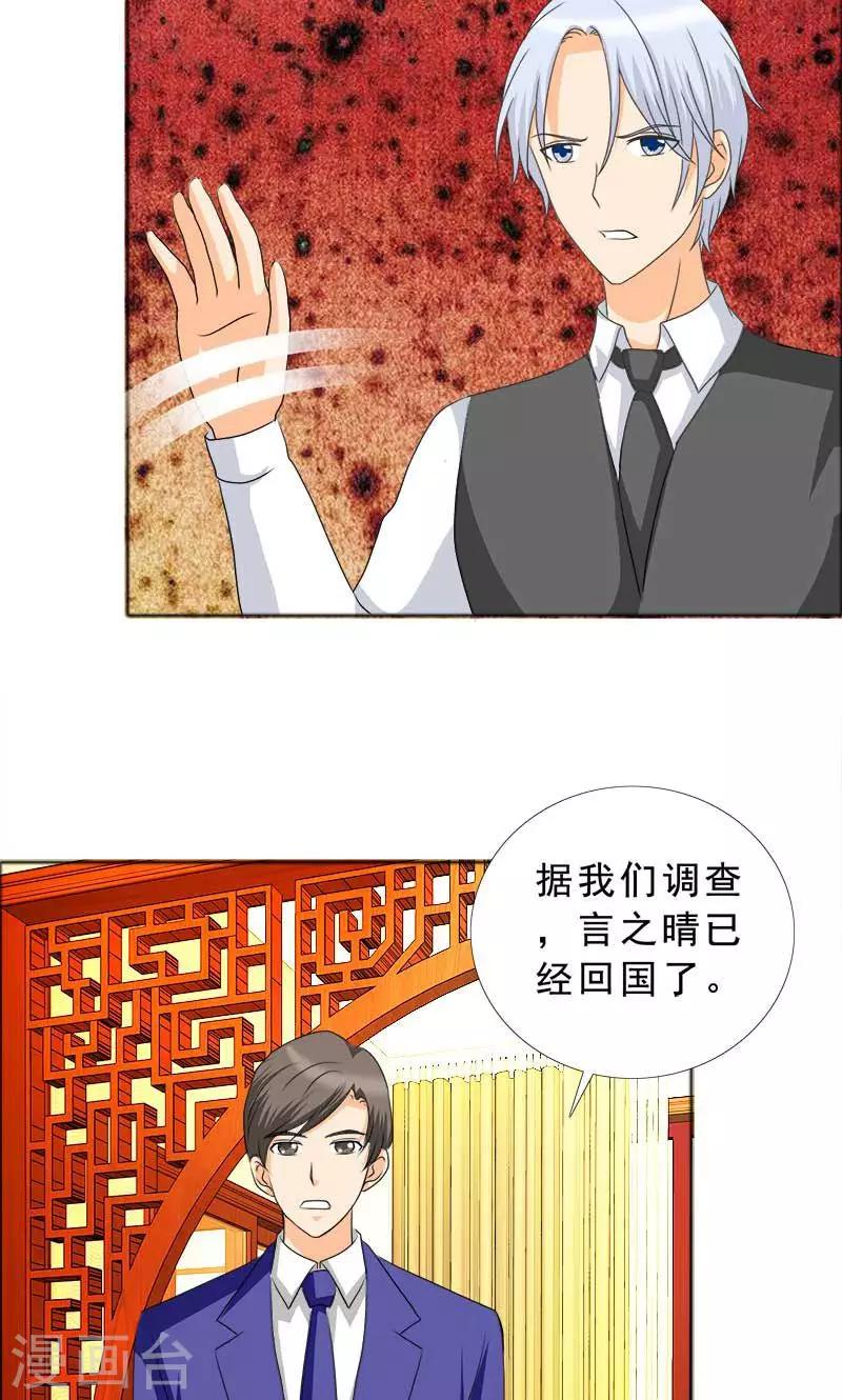 第116话 有言之晴消息了20