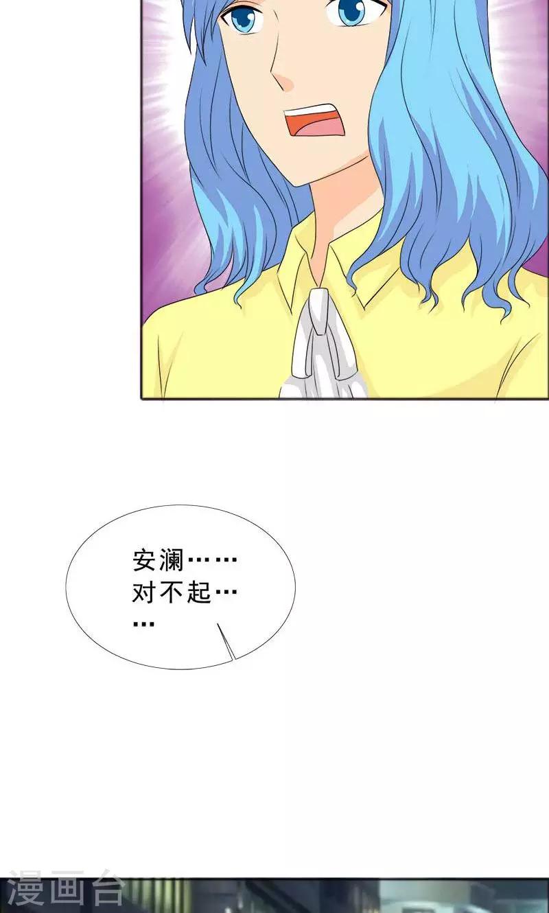 第116话 有言之晴消息了8