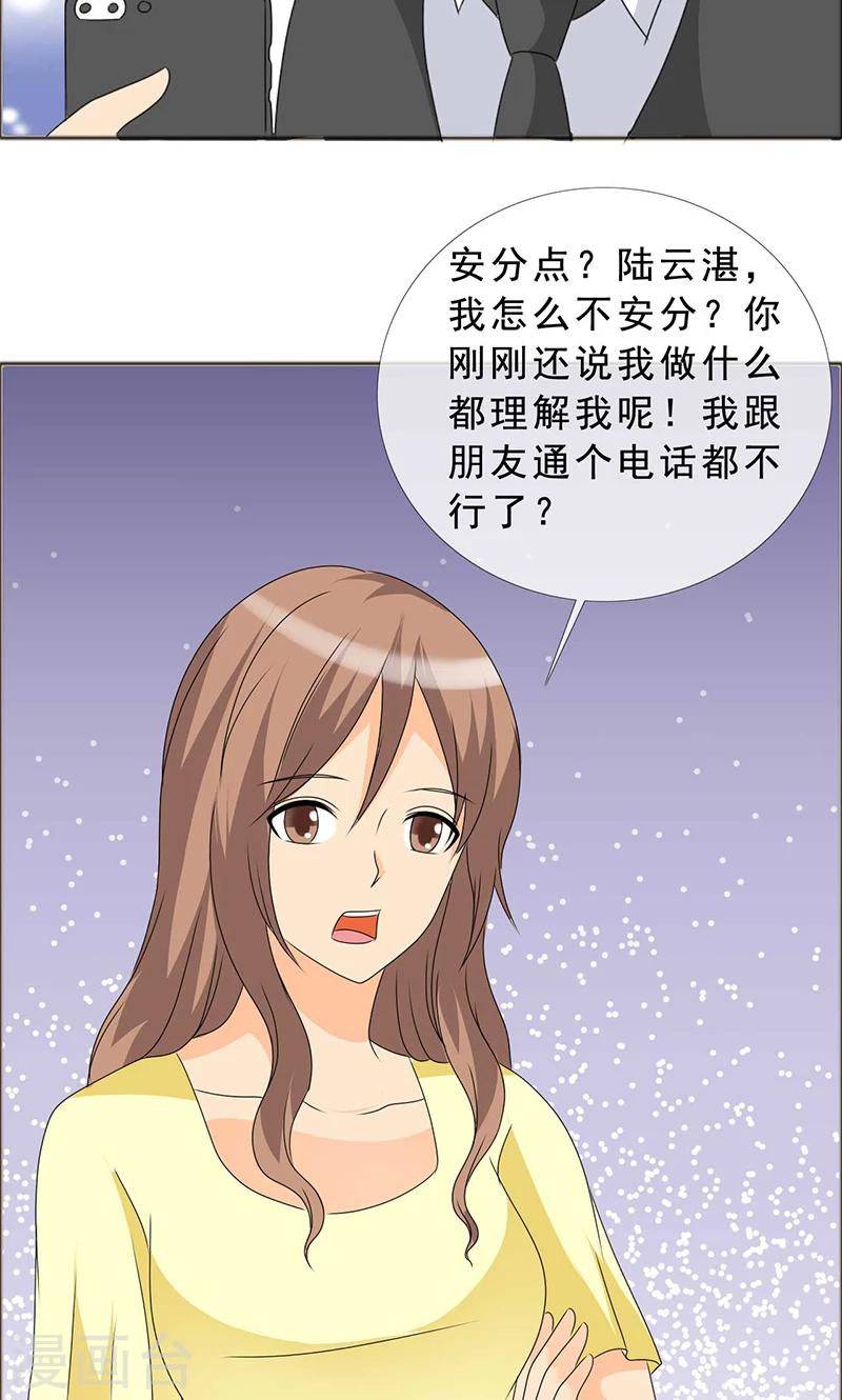 第121话 你这么想最好13