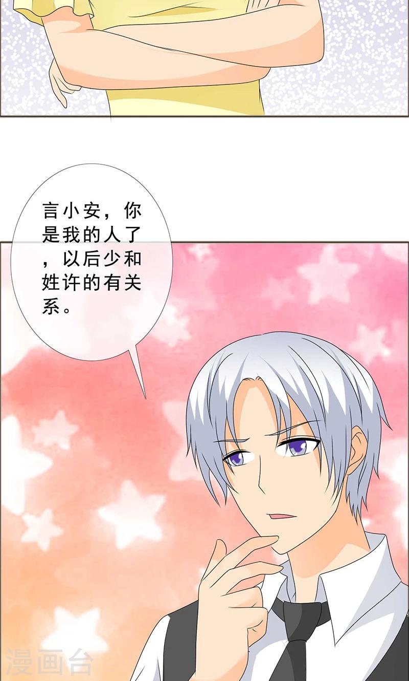 第121话 你这么想最好14