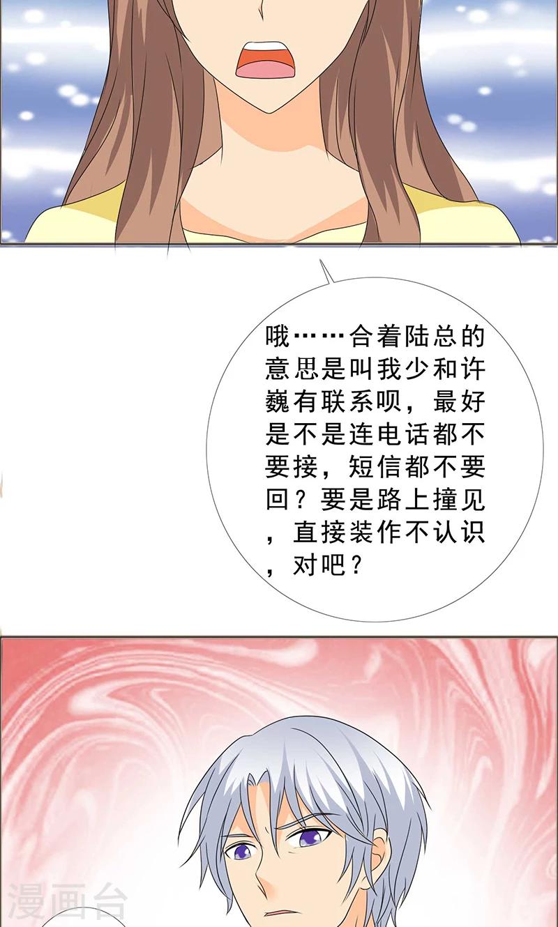 第121话 你这么想最好16