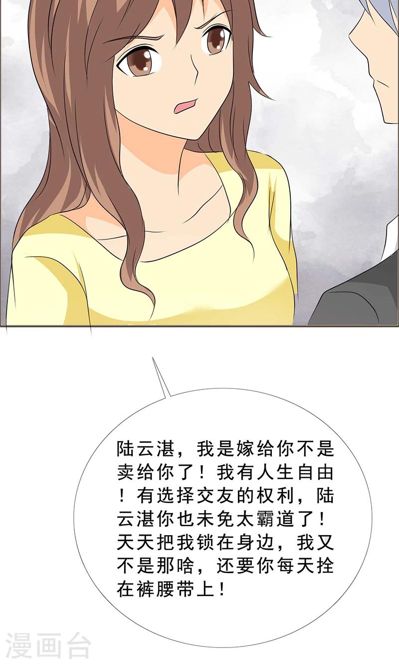 第121话 你这么想最好18