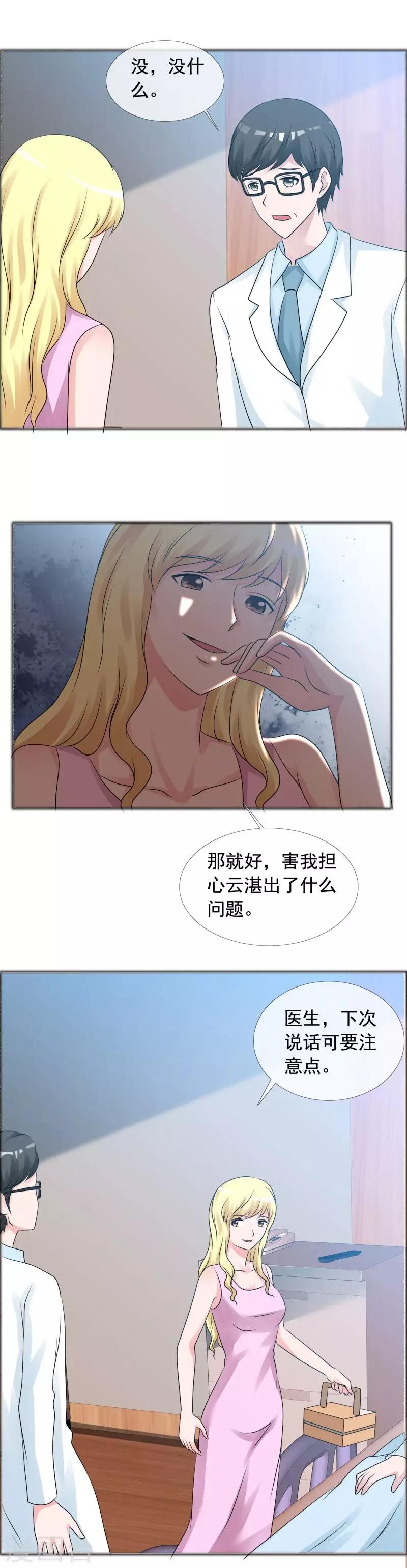 第140话 唉！都是命2