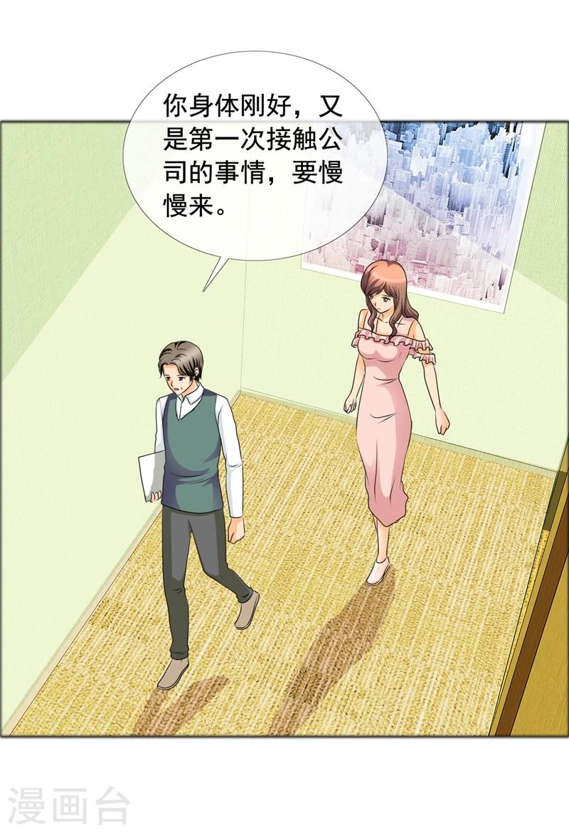 第142话 你会后悔的！1