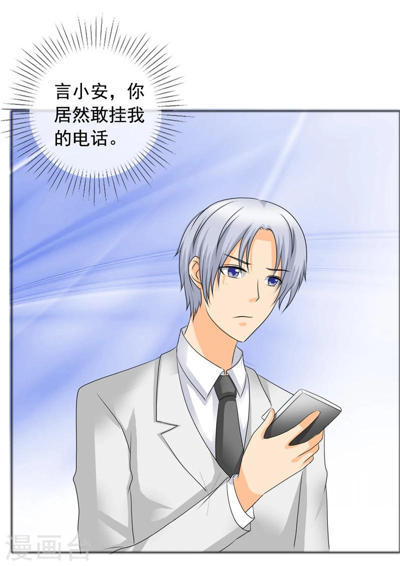 第142话 你会后悔的！11