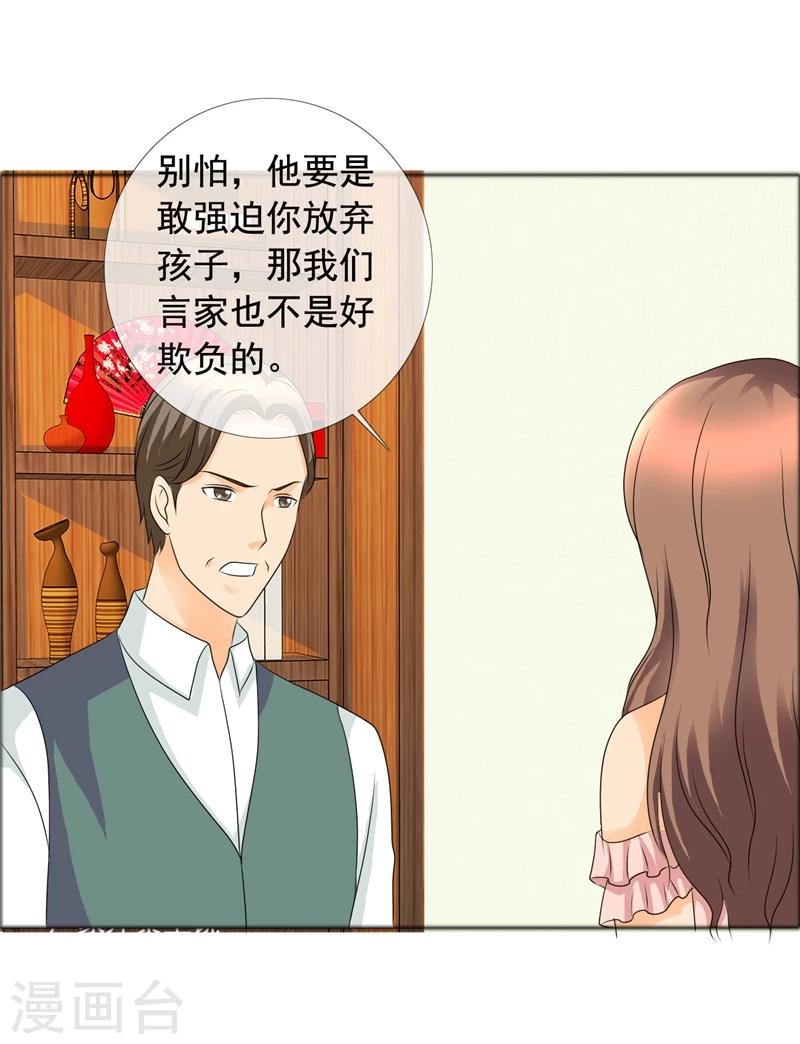 第142话 你会后悔的！13