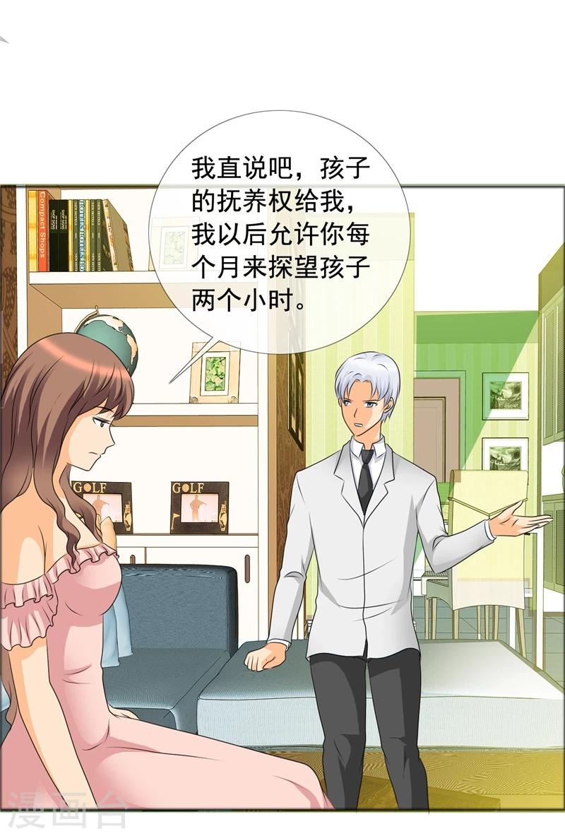 第142话 你会后悔的！18