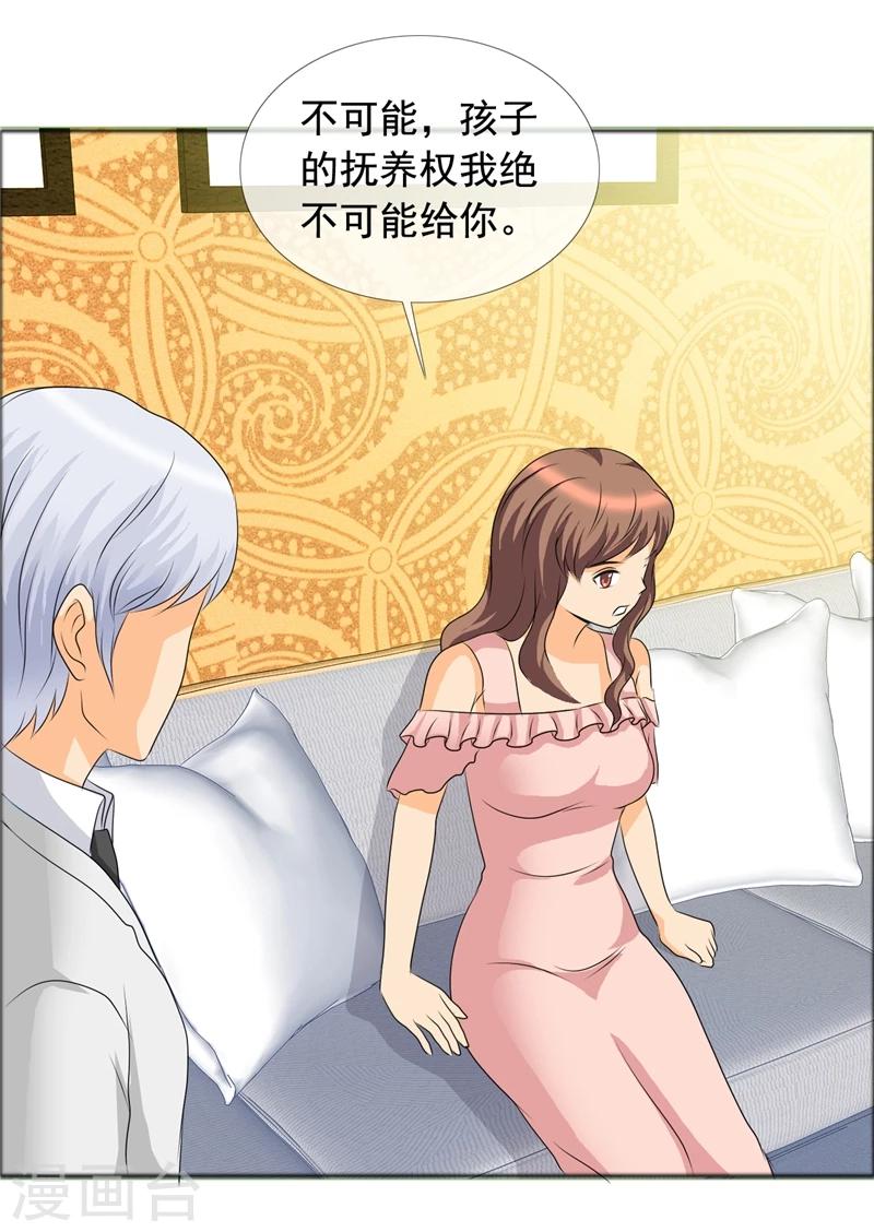 第142话 你会后悔的！19