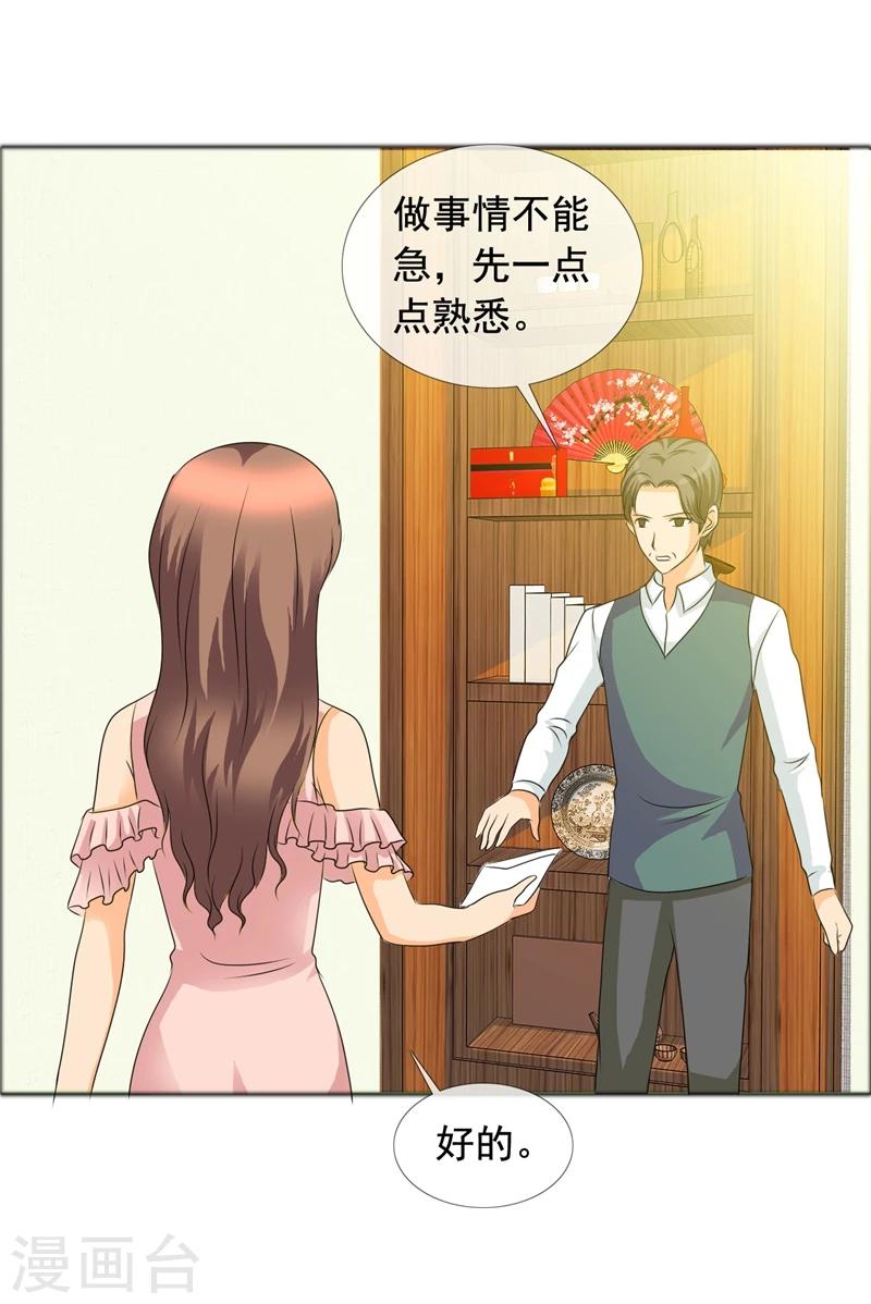 第142话 你会后悔的！2