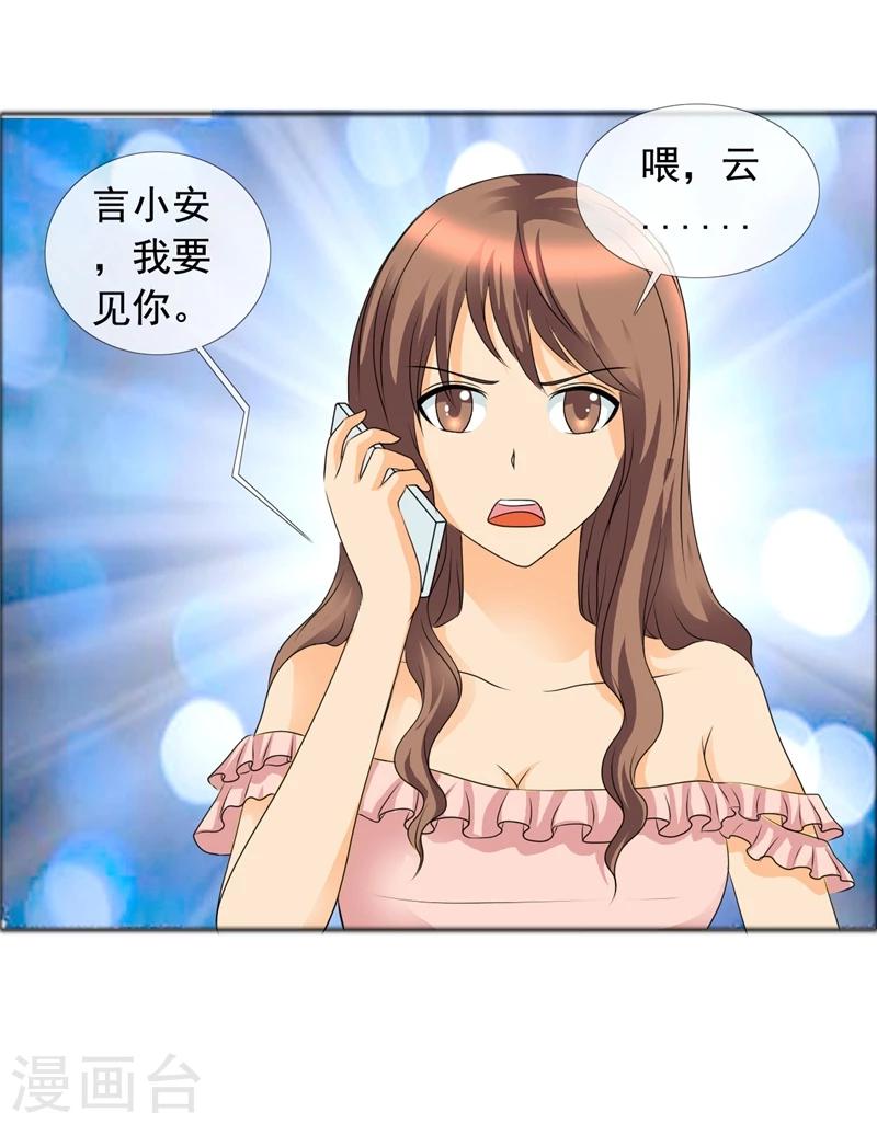 第142话 你会后悔的！4
