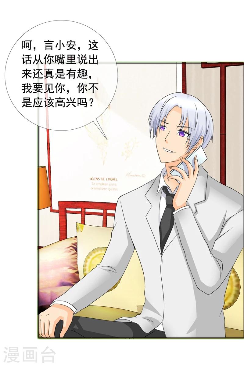 第142话 你会后悔的！6