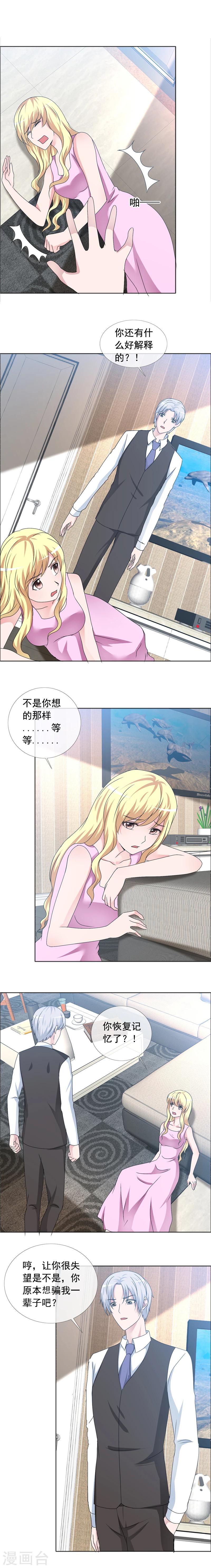第154话 让你失望了0
