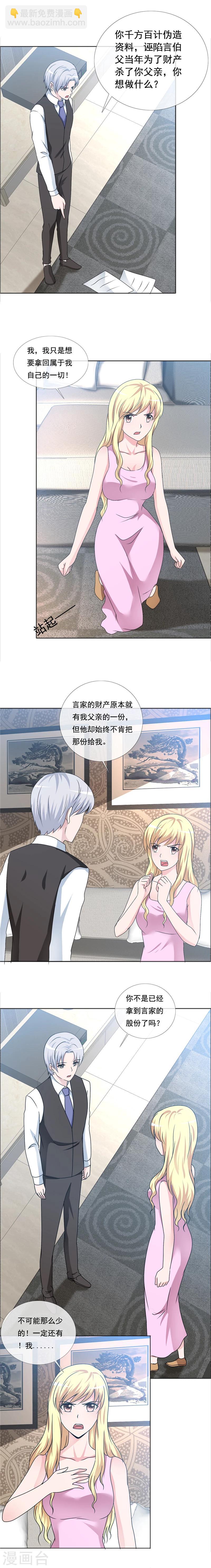 第154话 让你失望了1