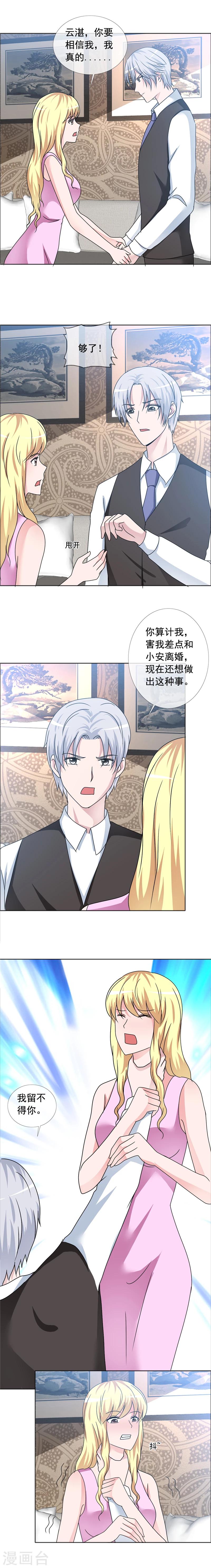 第154话 让你失望了2