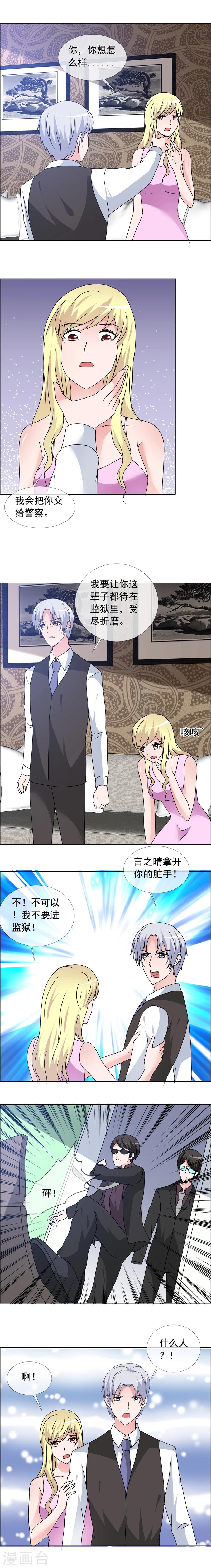 第154话 让你失望了3