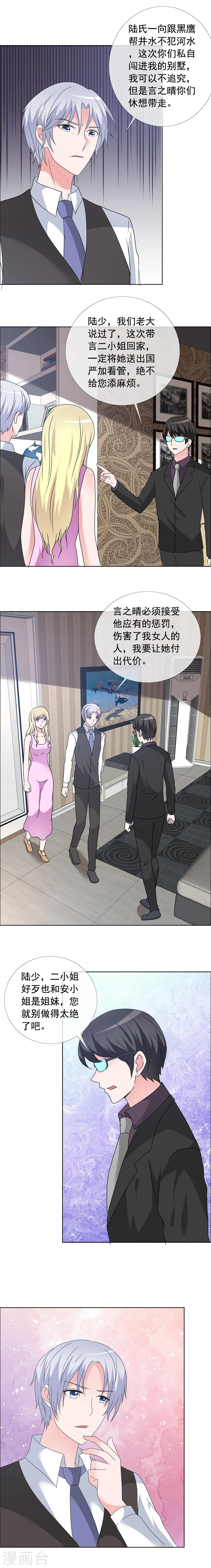 第154话 让你失望了5