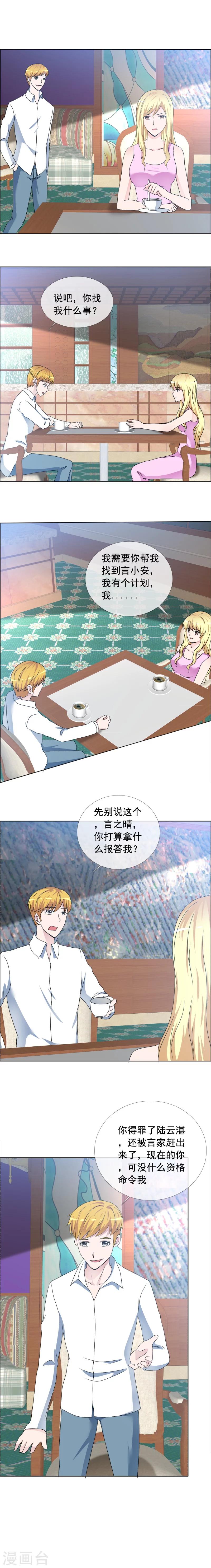 第159话 你说什么？！1