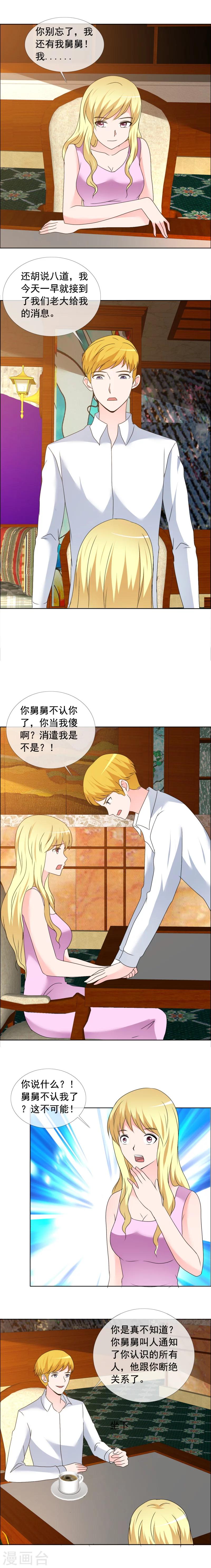 第159话 你说什么？！2