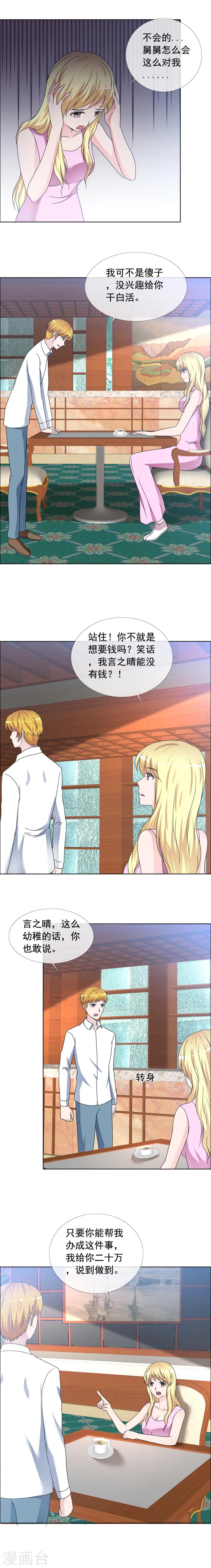 第159话 你说什么？！3