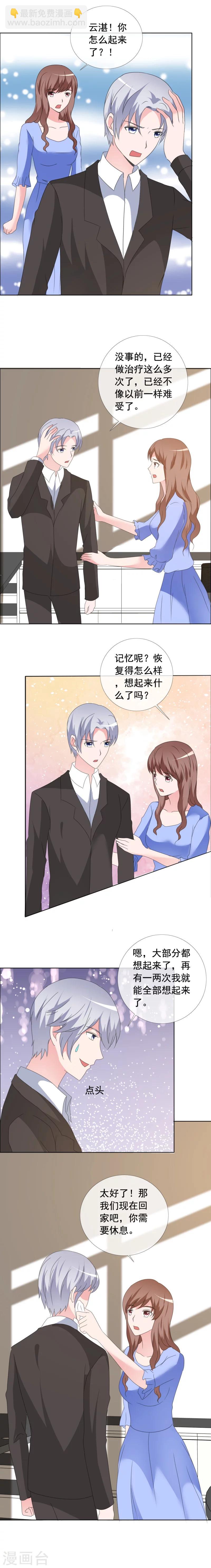 第160话 好久没有一起1