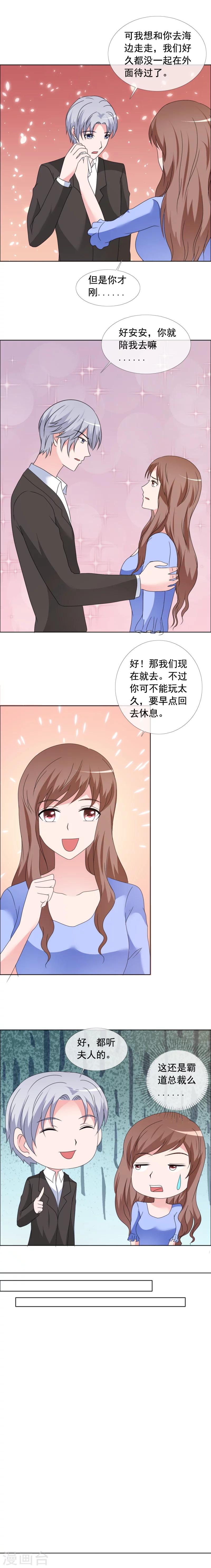 第160话 好久没有一起2