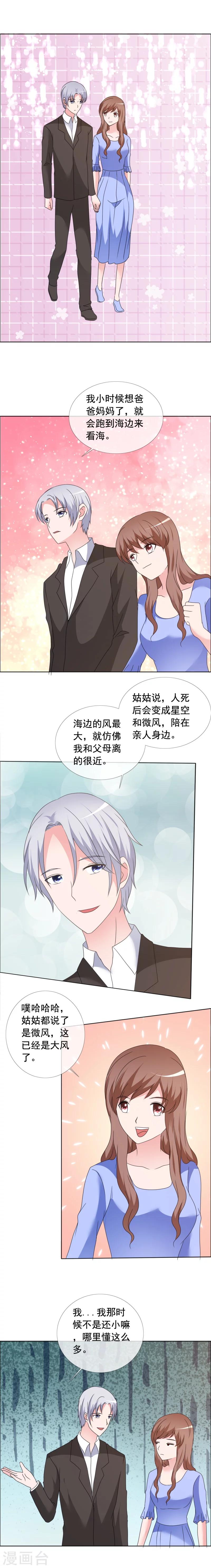 第160话 好久没有一起3
