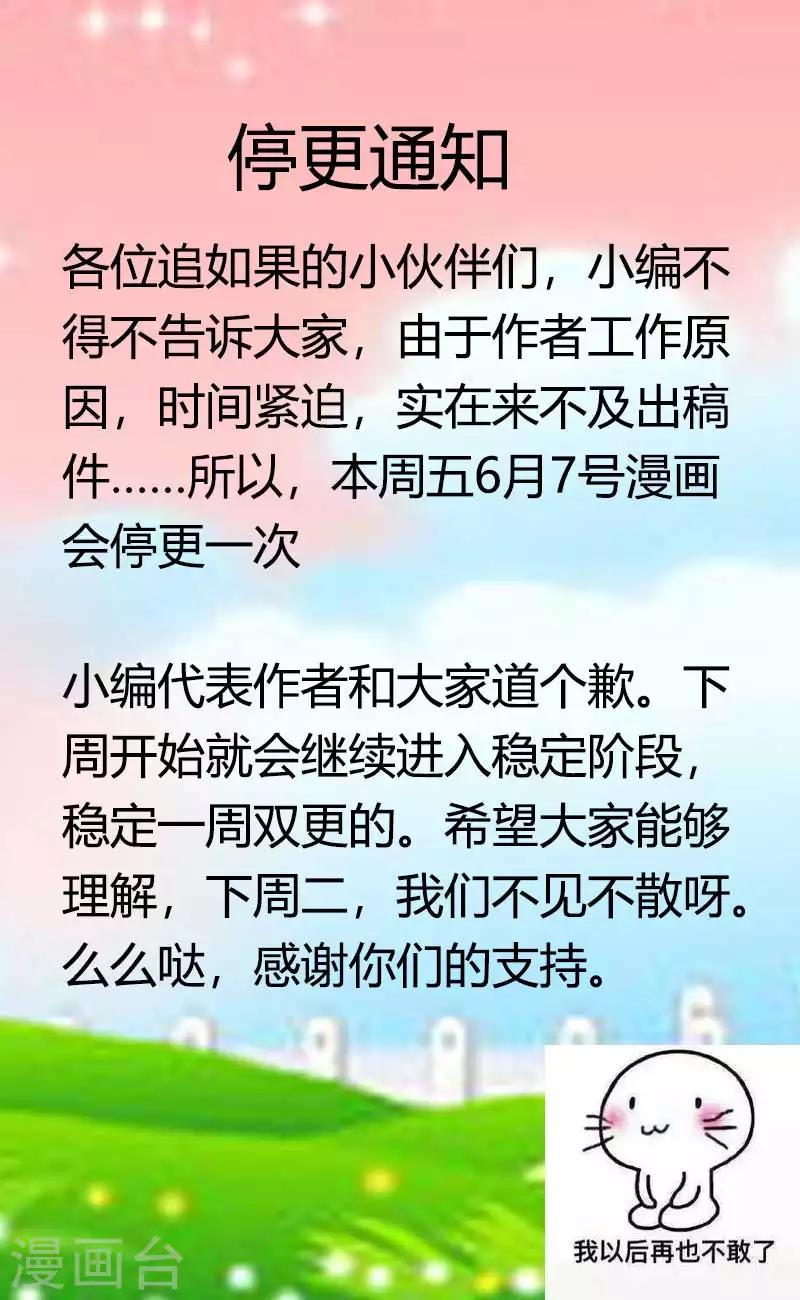 6月6日停更公告0