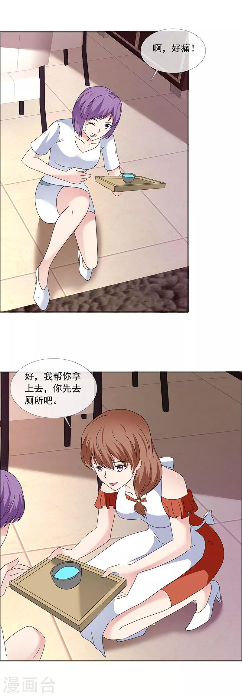 第186话 诬陷0