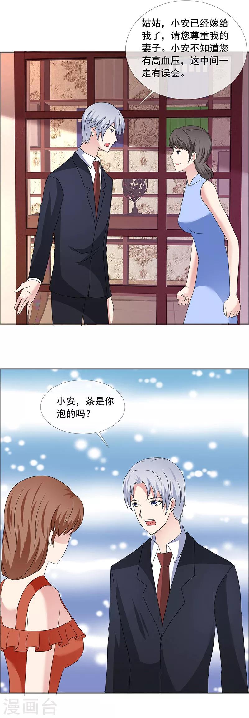 第186话 诬陷10