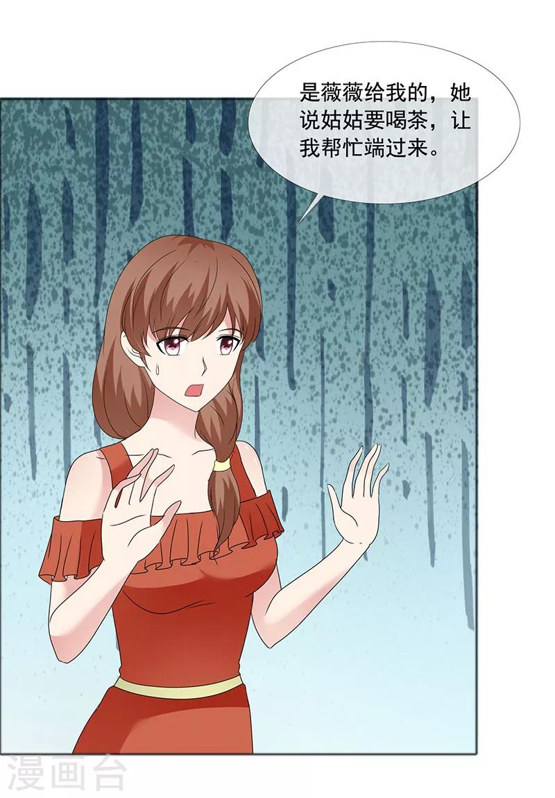 第186话 诬陷11