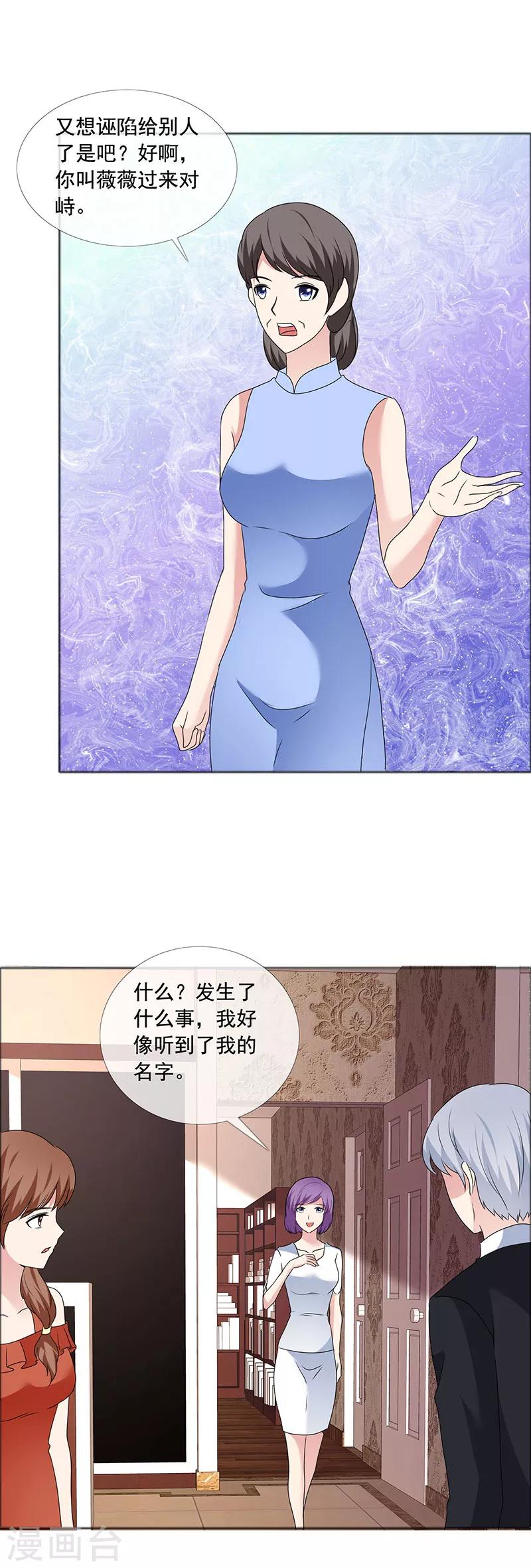 第186话 诬陷12
