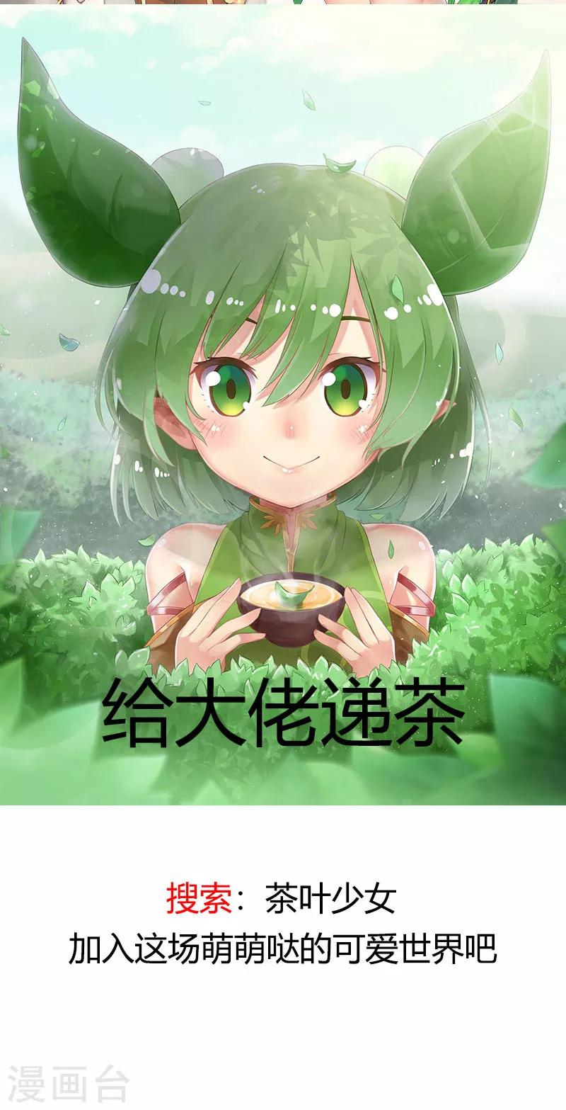 第186话 诬陷18
