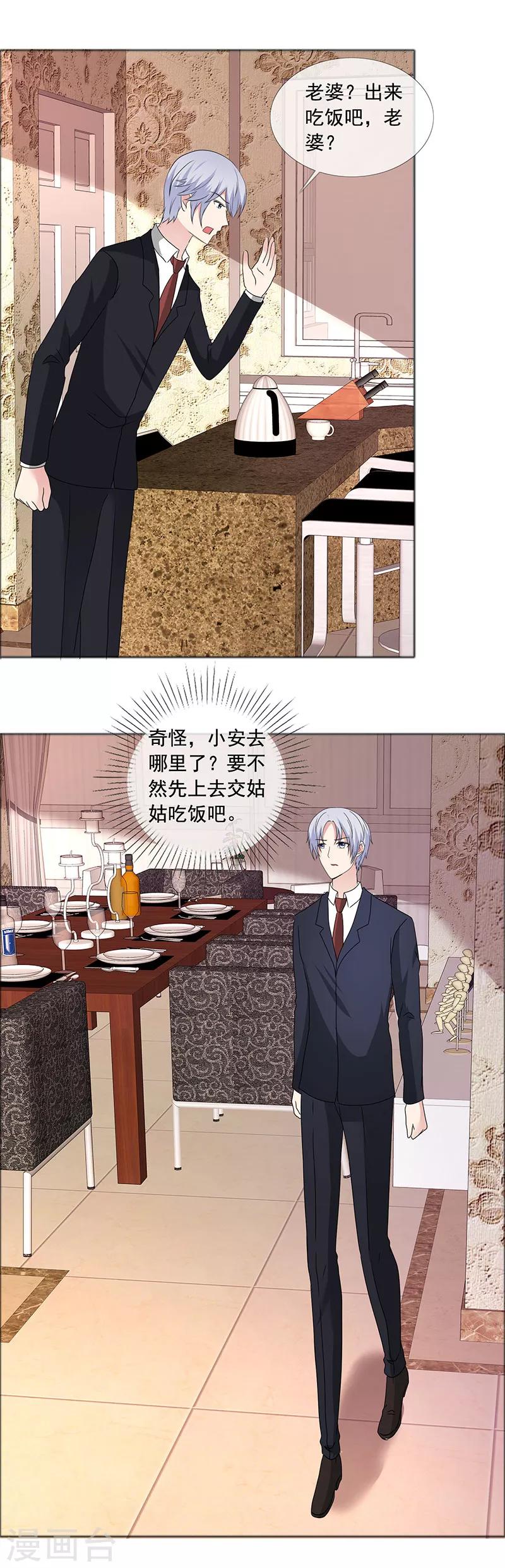 第186话 诬陷3