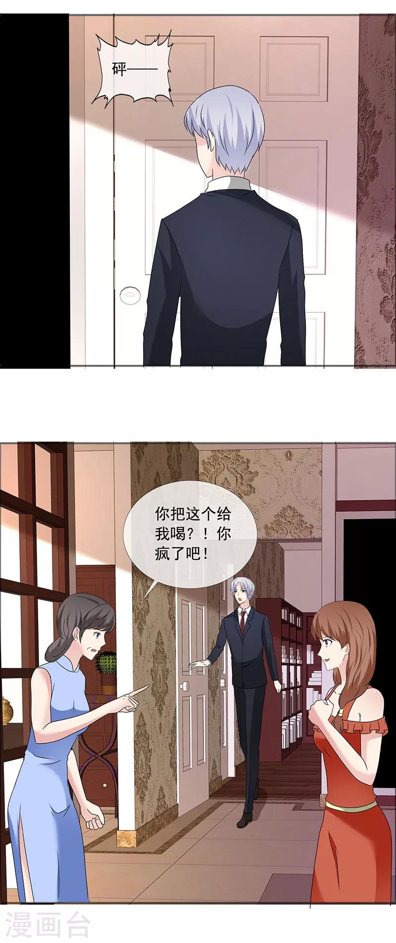 第186话 诬陷4