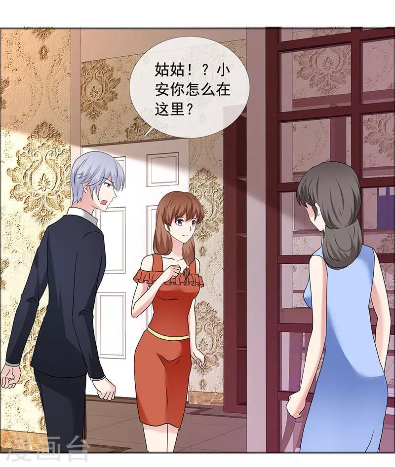 第186话 诬陷5