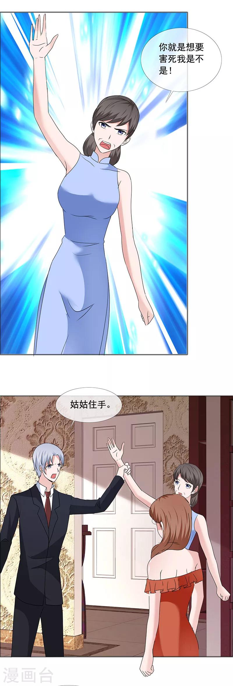 第186话 诬陷7