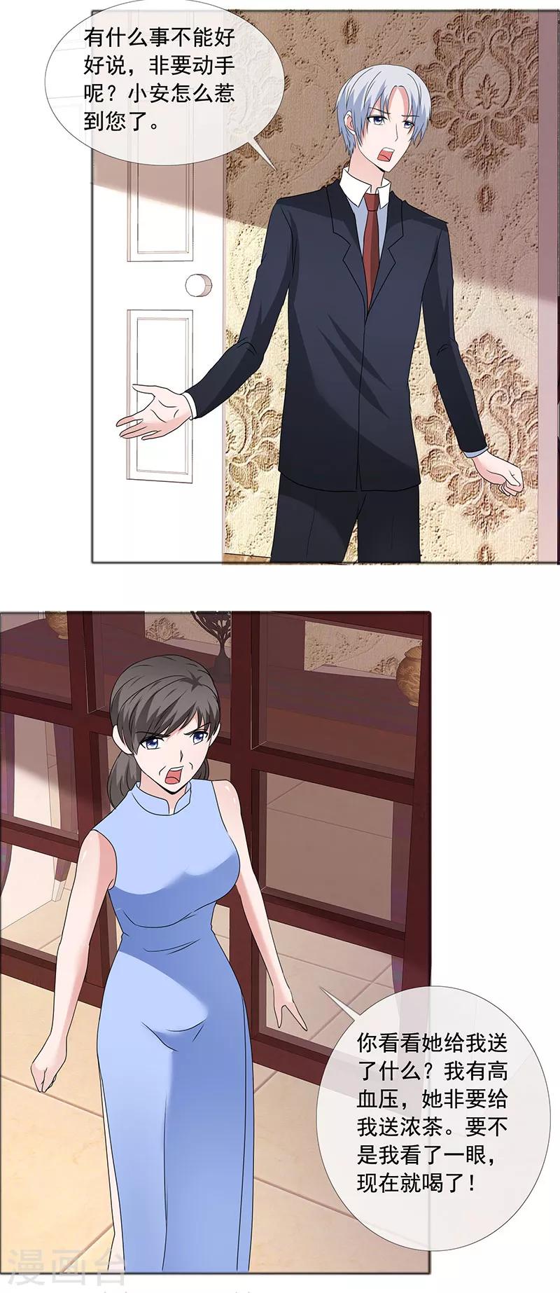 第186话 诬陷8
