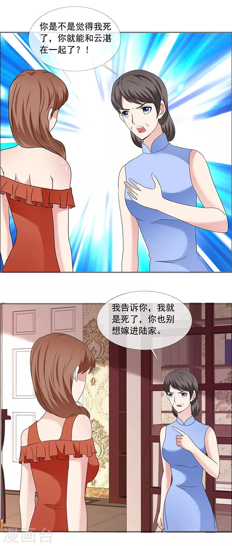 第186话 诬陷9
