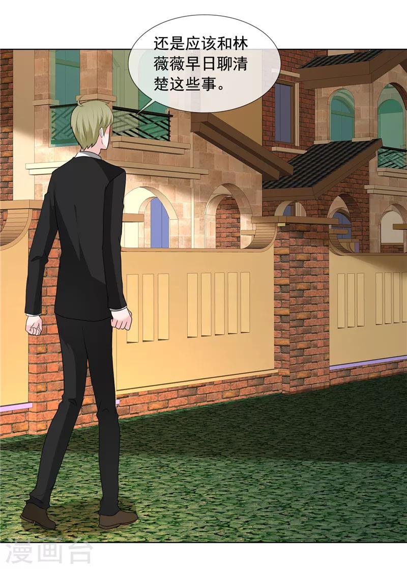 第199话 大惊小怪什么？！16