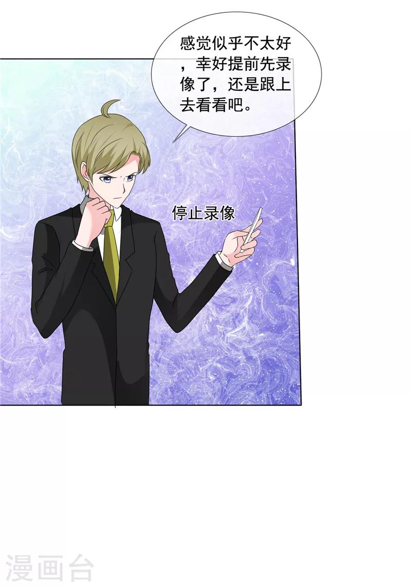 第199话 大惊小怪什么？！24