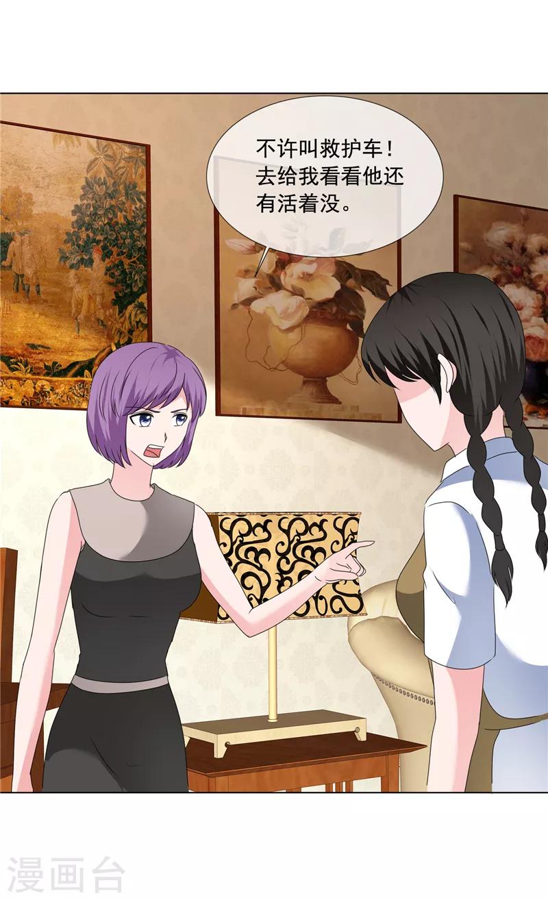 第199话 大惊小怪什么？！4