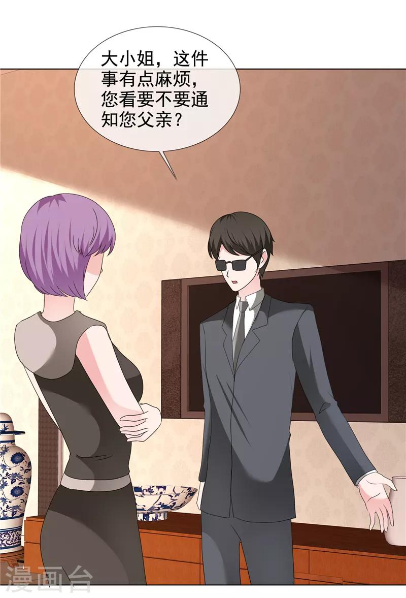 第199话 大惊小怪什么？！8