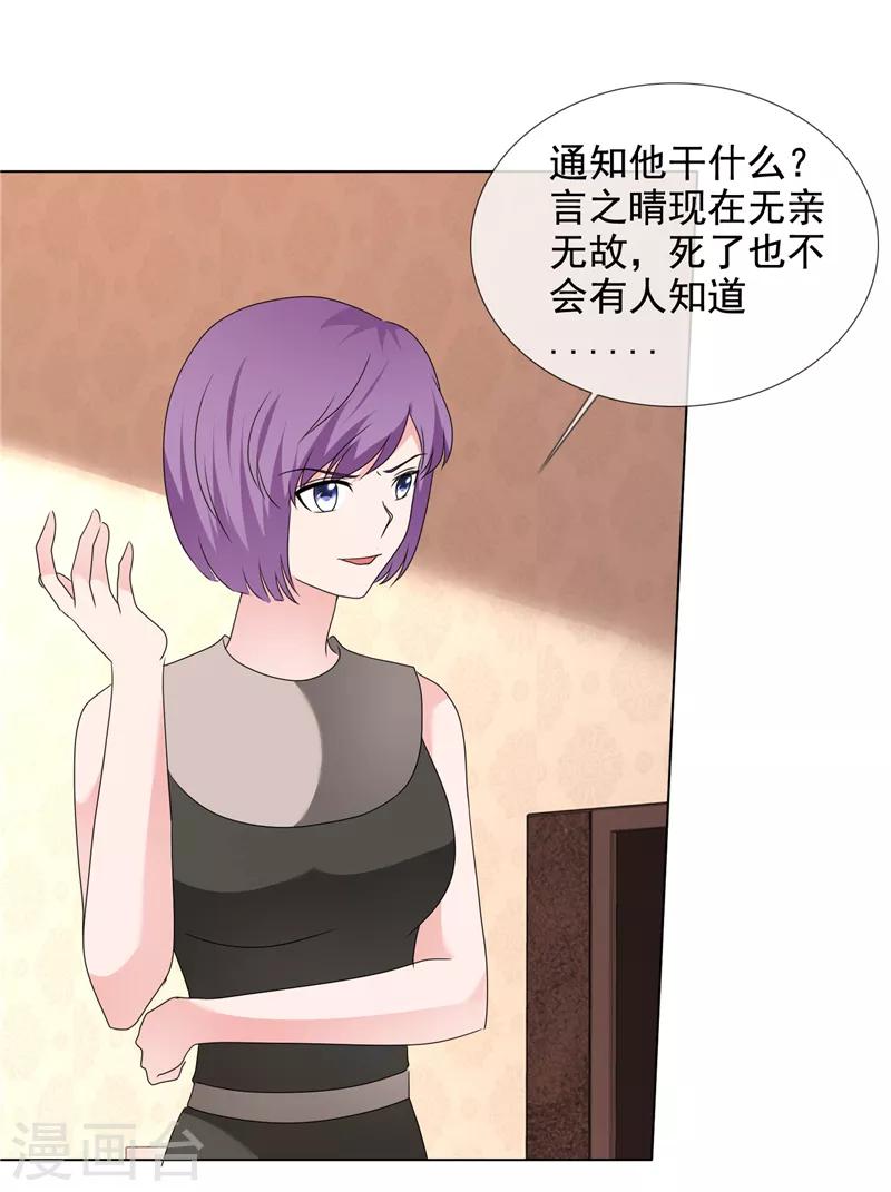 第199话 大惊小怪什么？！9