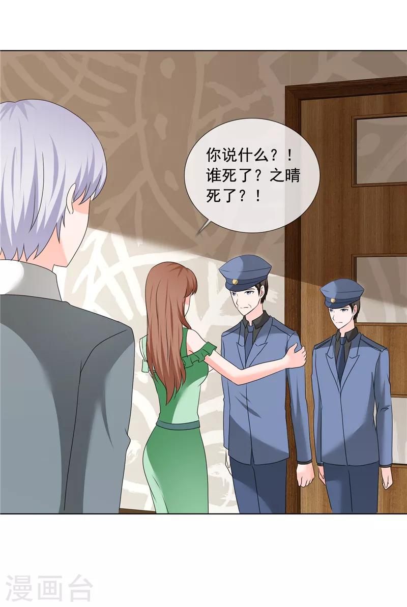 第200话 命案10