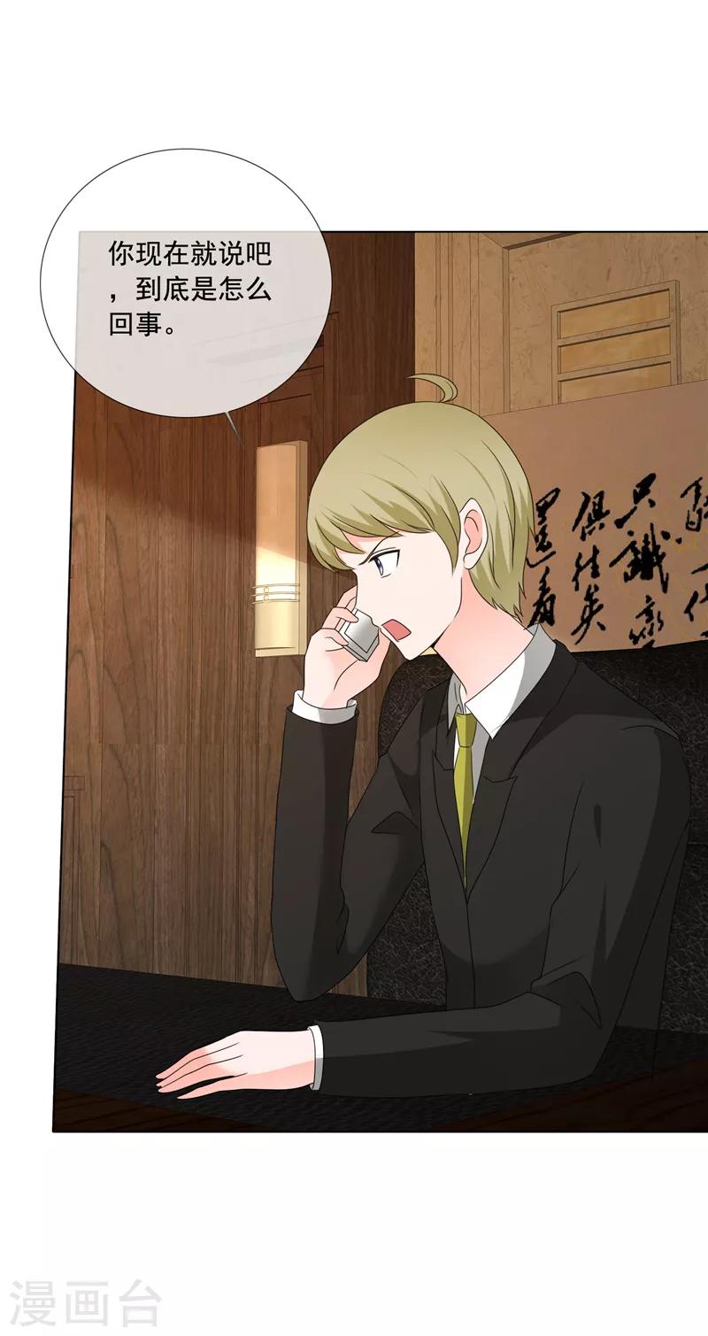 第200话 命案23