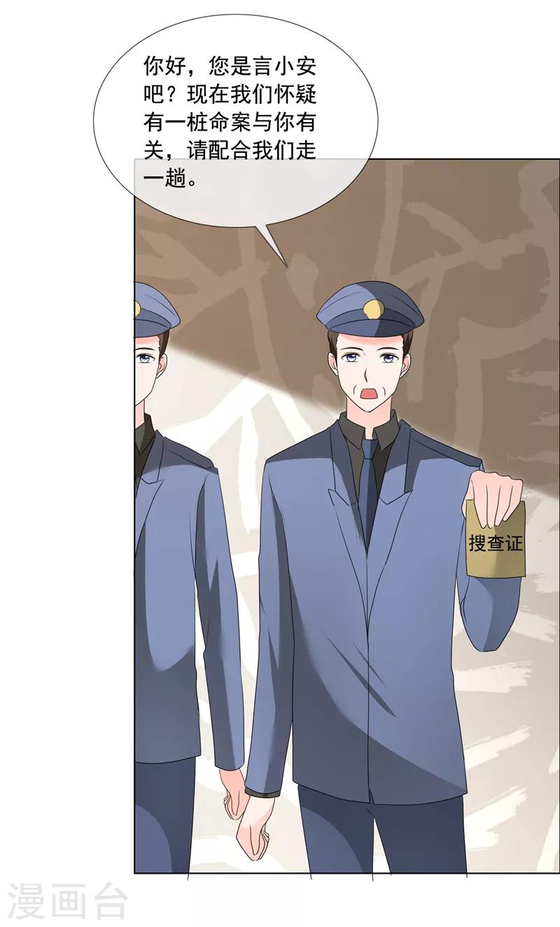 第200话 命案7