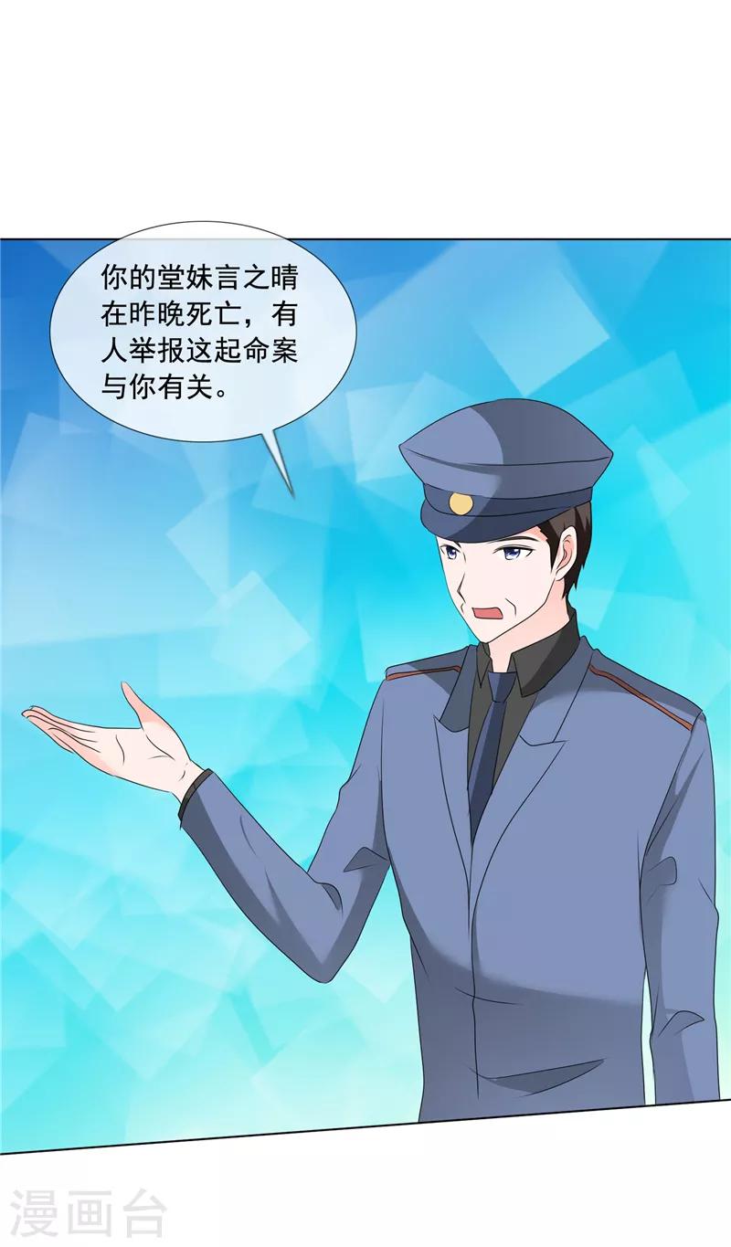 第200话 命案9