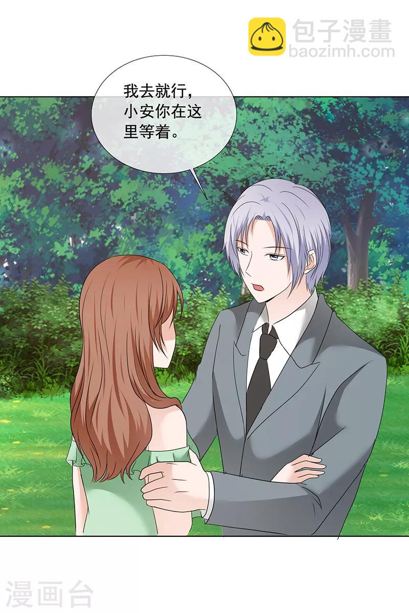 第204话 证据确凿11