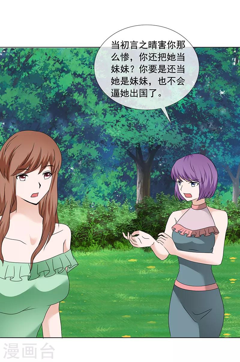 第204话 证据确凿21